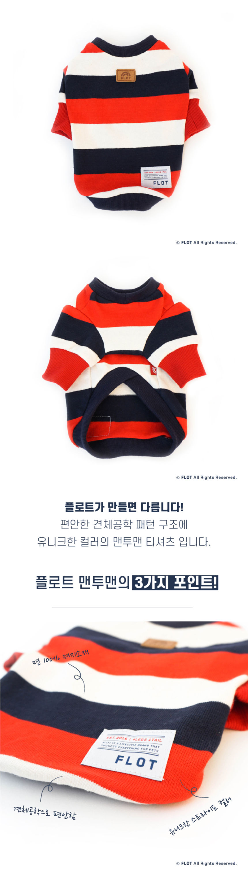[NEW신상][무료배송] 플로트 스탠다드 맨투맨 3컬러 (S-2XL) 8번째