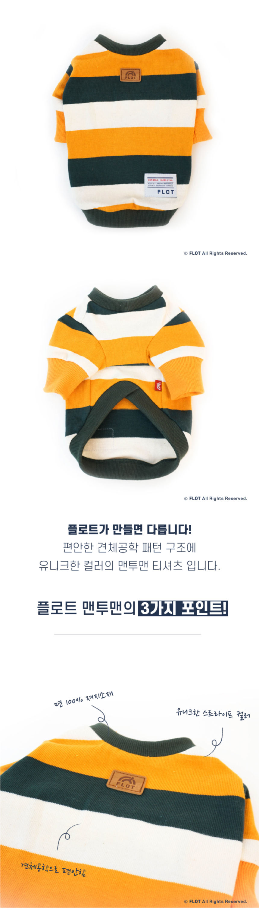 [NEW신상][무료배송] 플로트 스탠다드 맨투맨 3컬러 (S-2XL) 16번째