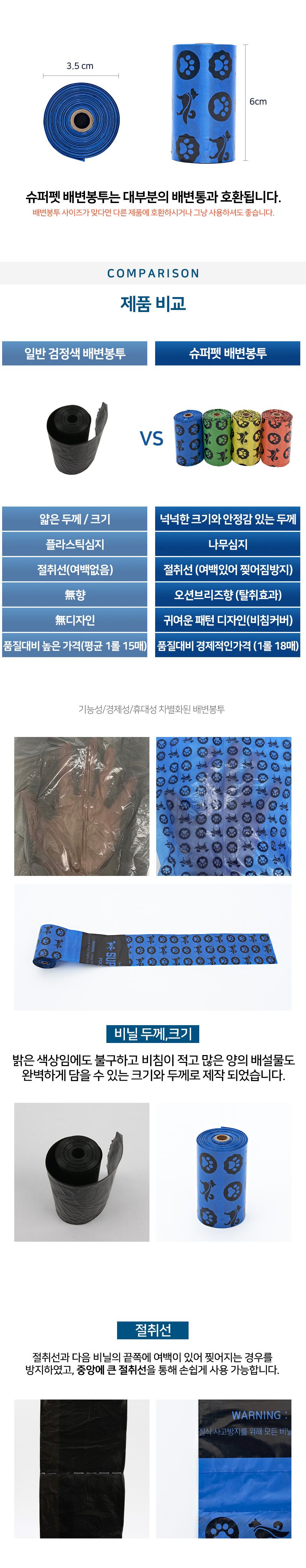 [무료배송] 도그아이 휴대용 산화생분해 배변봉투 144매 2번째