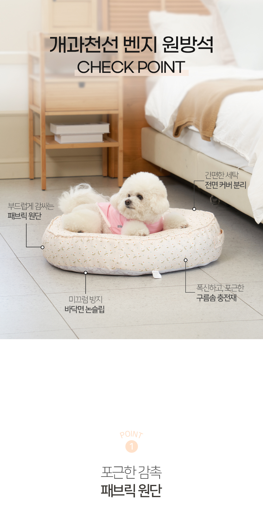 [NEW신상][무료배송] 개과천선 벤지 원 방석 (플라워 베이지/플라워 블루) 7번째