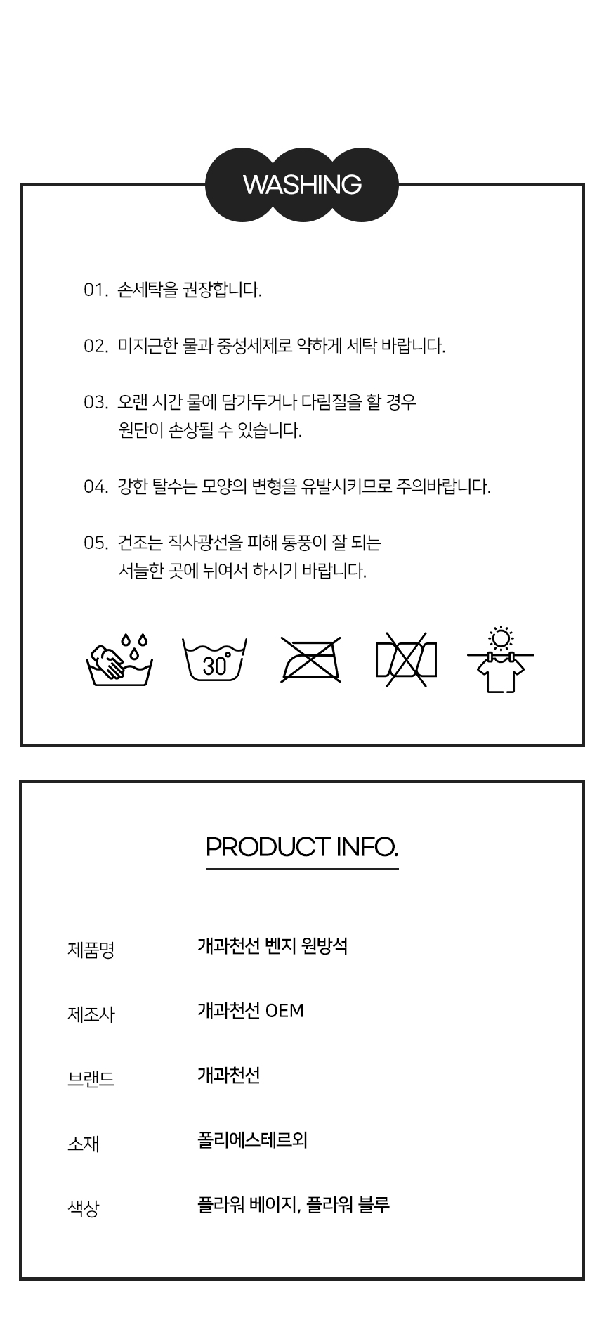 [NEW신상][무료배송] 개과천선 벤지 원 방석 (플라워 베이지/플라워 블루) 16번째