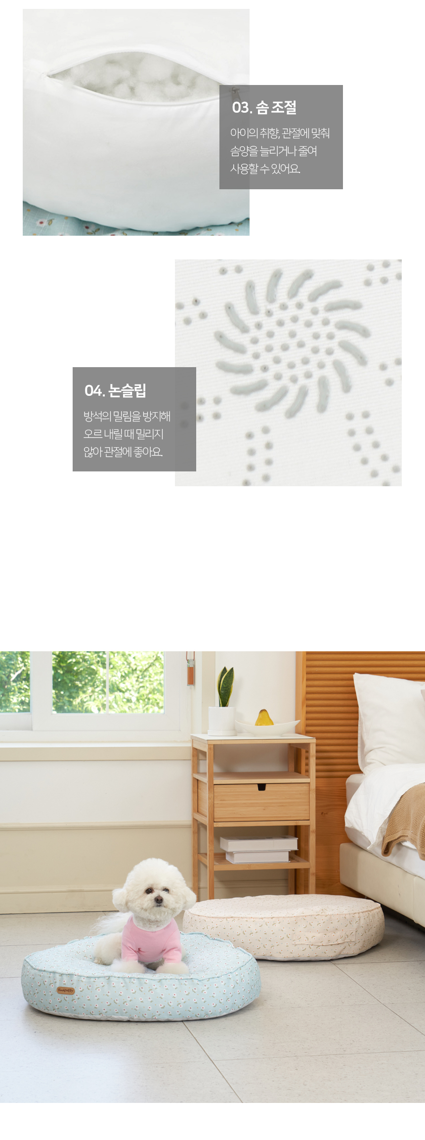 [NEW신상][무료배송] 개과천선 벤지 원 방석 (플라워 베이지/플라워 블루) 12번째