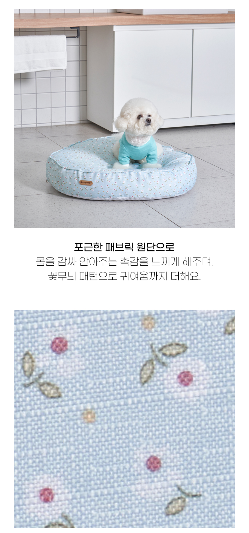 [NEW신상][무료배송] 개과천선 벤지 원 방석 (플라워 베이지/플라워 블루) 8번째