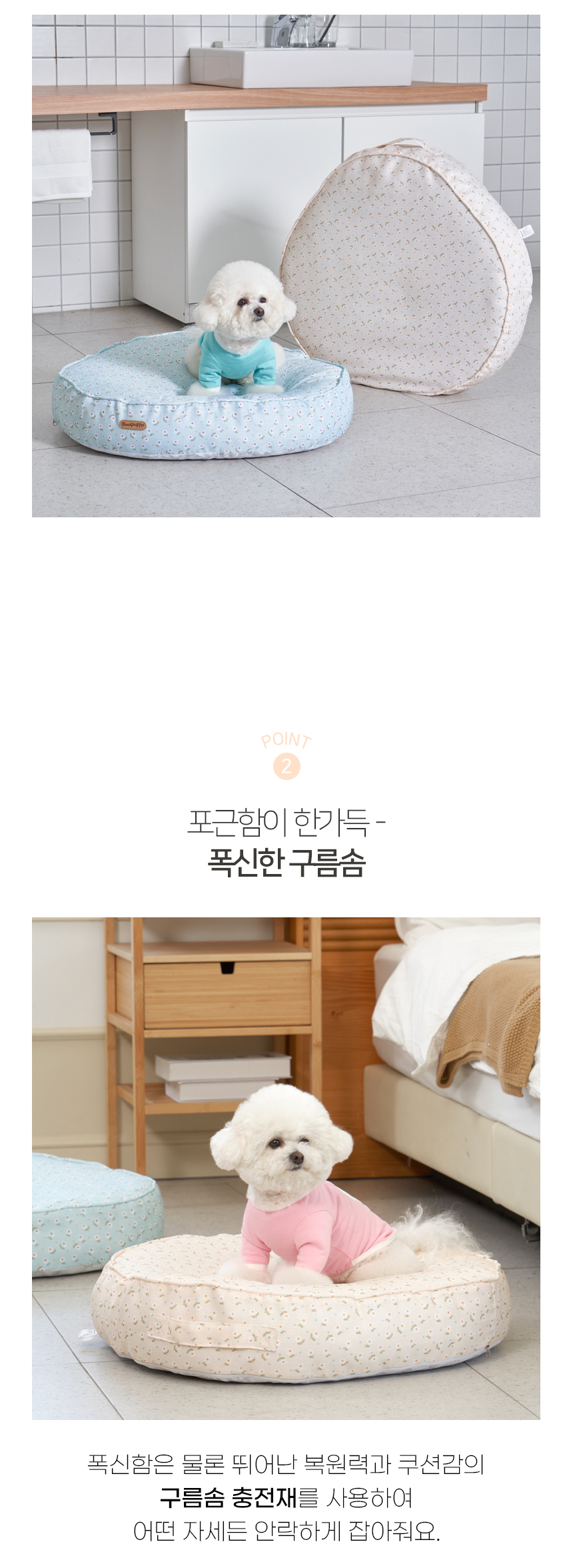 [NEW신상][무료배송] 개과천선 벤지 원 방석 (플라워 베이지/플라워 블루) 9번째