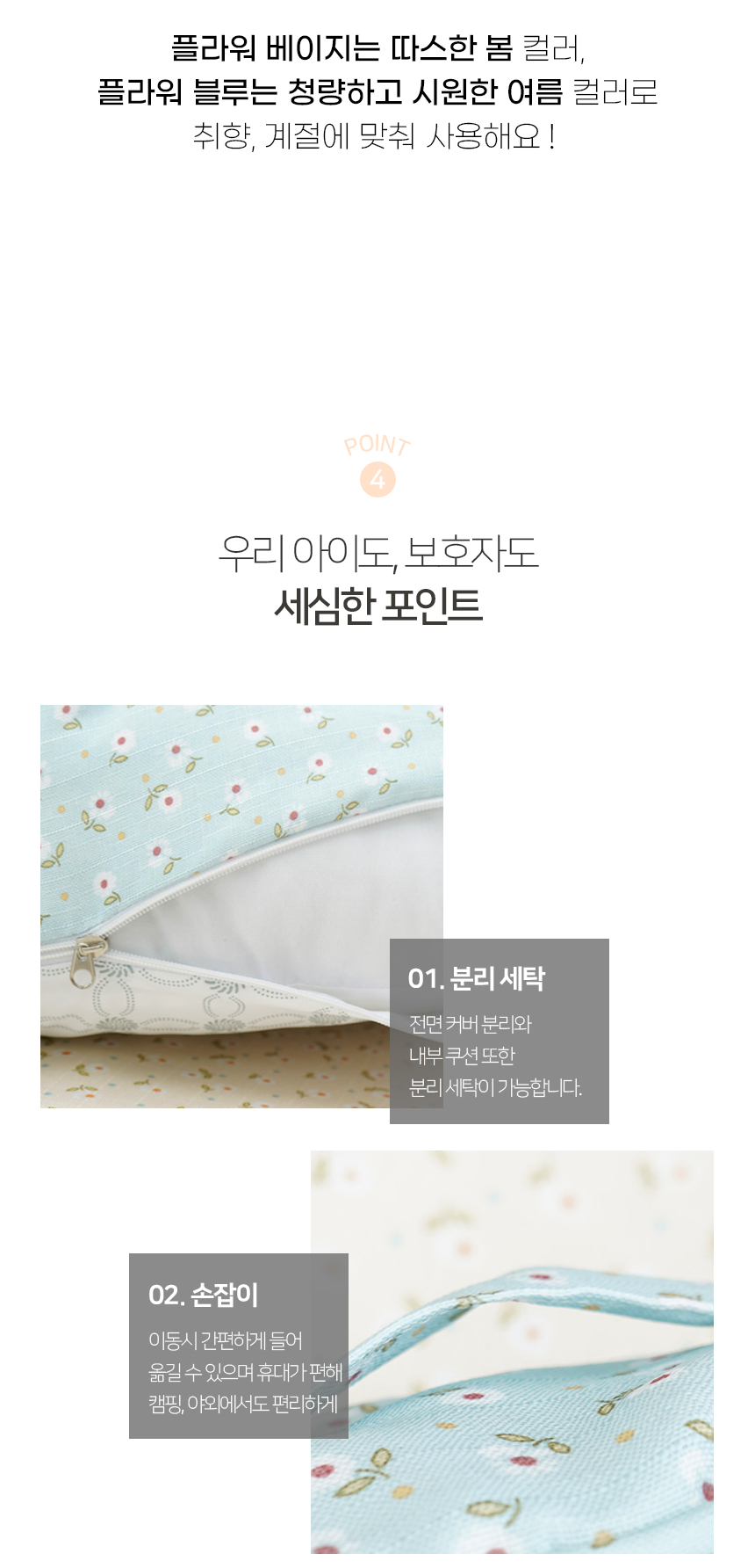 [NEW신상][무료배송] 개과천선 벤지 원 방석 (플라워 베이지/플라워 블루) 11번째