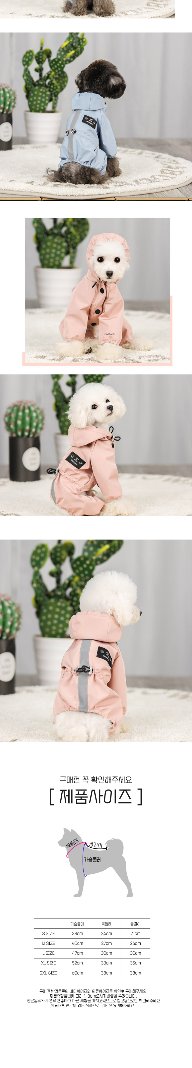 [무료배송] 딩동펫 노스 방수 올인원 핑크/블루 S-2XL 4번째