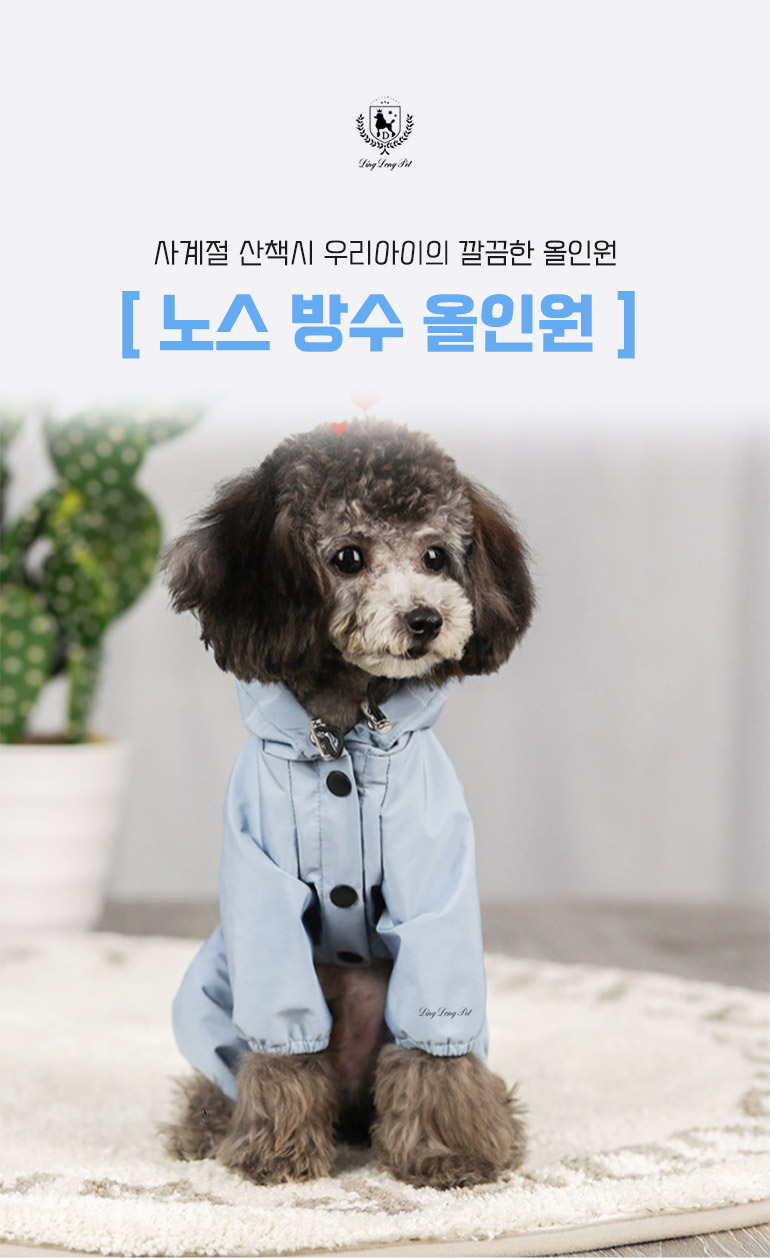 [무료배송] 딩동펫 노스 방수 올인원 핑크/블루 S-2XL 1번째