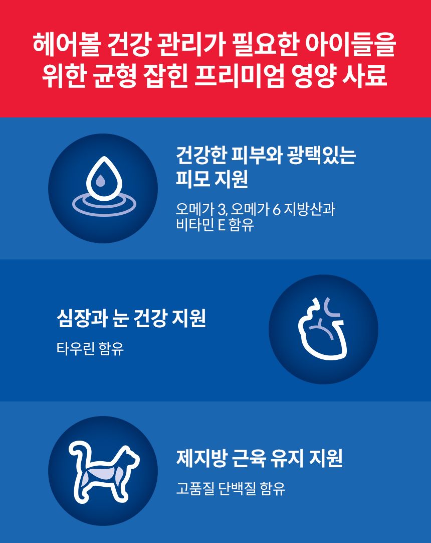 [심쿵펫페어][추가증정] 힐스 캣 어덜트7+ 헤어볼 컨트롤 치킨 1.6kg + 어덜트 유리너리 헤어볼 컨트롤 스튜 82g 증정 2번째