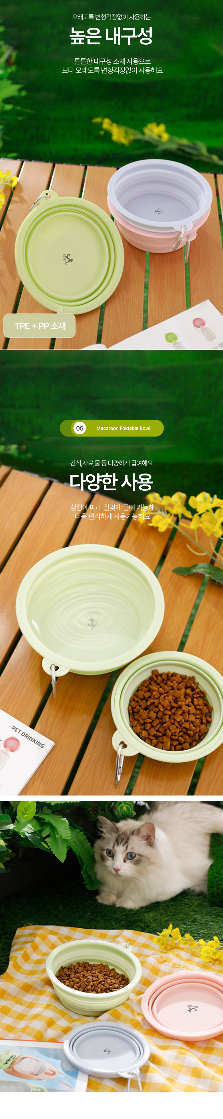 [NEW신상][무료배송] 딩동펫 반려동물 마카롱 폴더블 휴대용 식기 2p 핑크/그린/블루 4번째