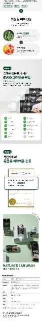 [무료배송] [유통기한임박, 25년8월10일] 네이쳐스 티어스테인 워 쉬 포 펫 120ml 3번째