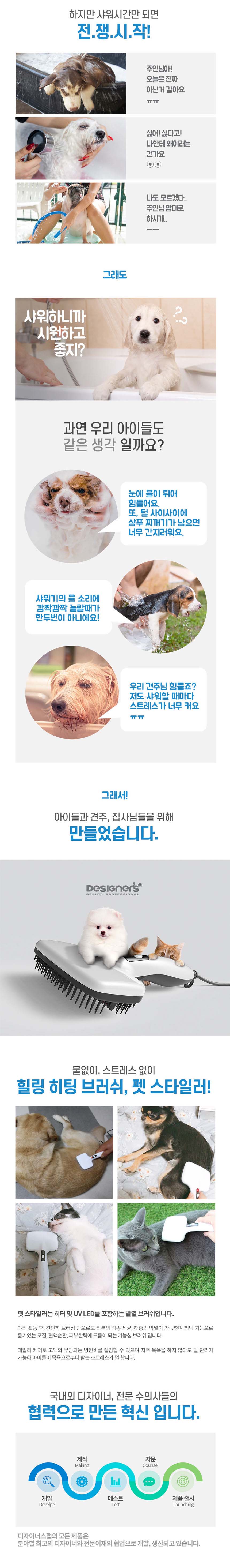 [무료배송] 펫스타일러 독 원적외선 살균 브러쉬 2번째