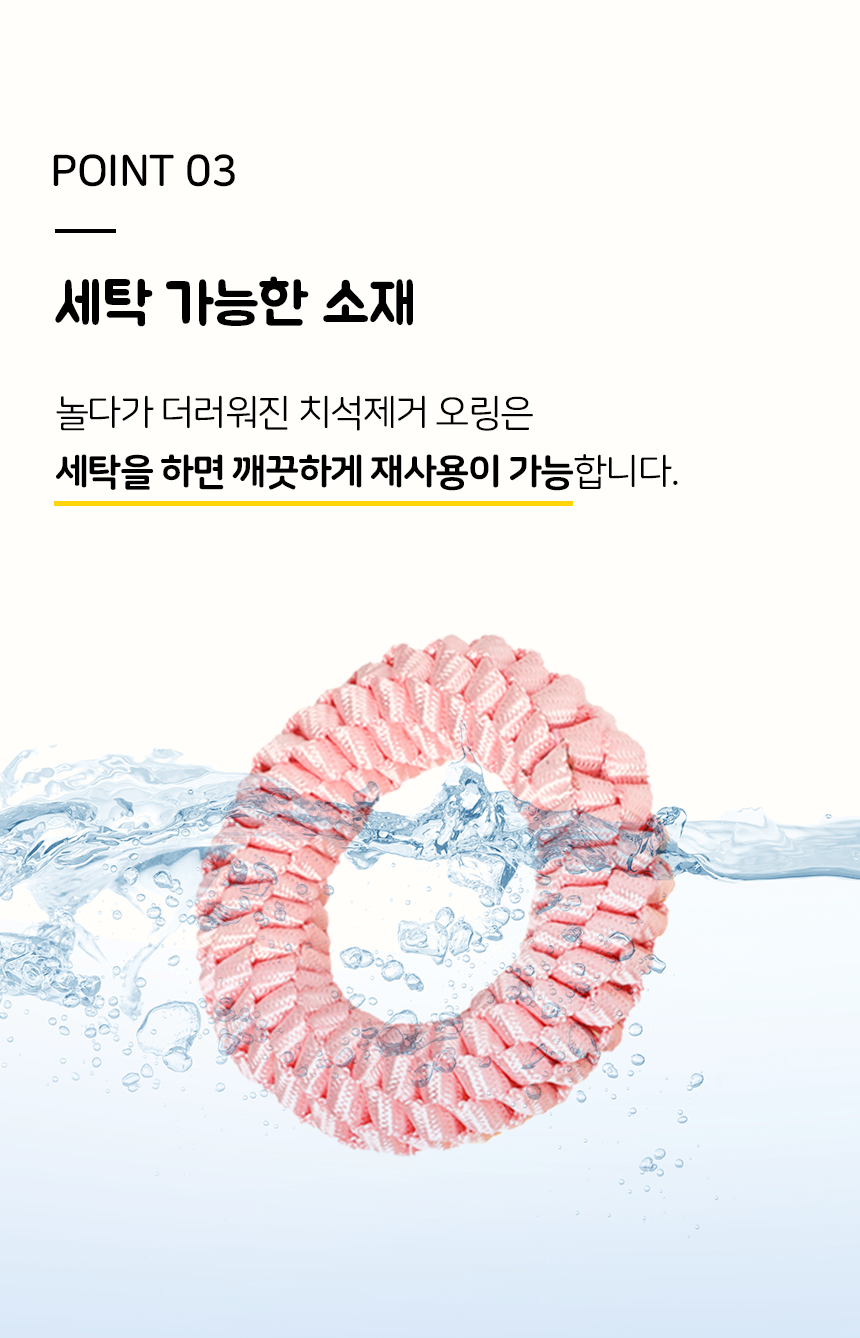 [무료배송] 뽀시래기 독 치석제거 오링 5color S/M 7번째