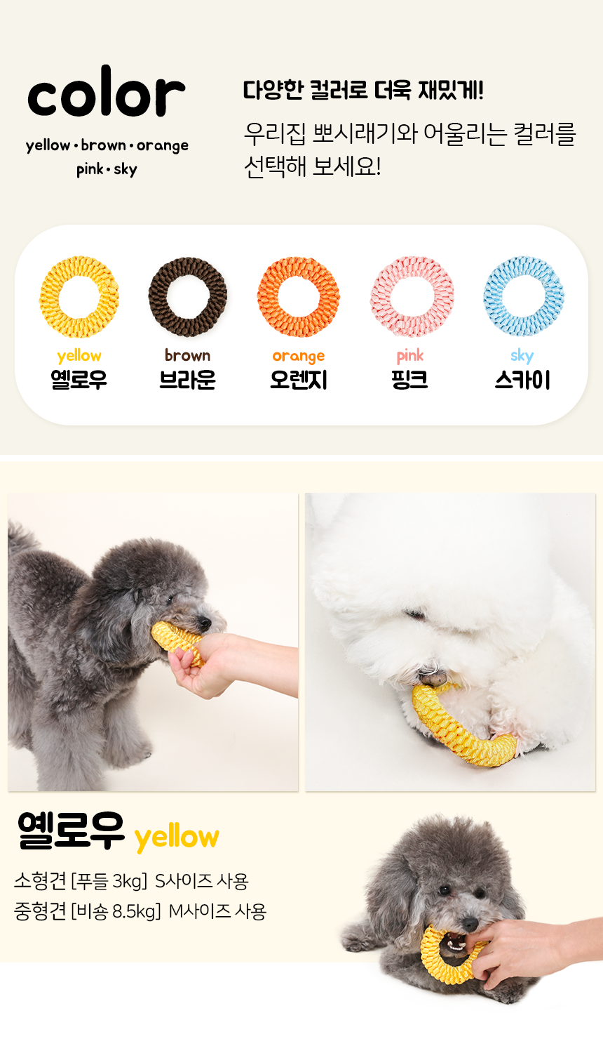 [무료배송] 뽀시래기 독 치석제거 오링 5color S/M 10번째