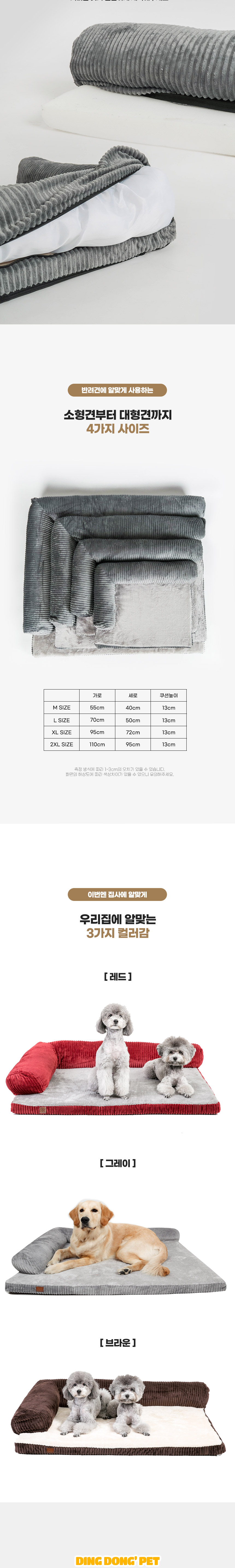 [무료배송] 딩동펫 사각방석 대형 브라운/레드/그레이 4번째