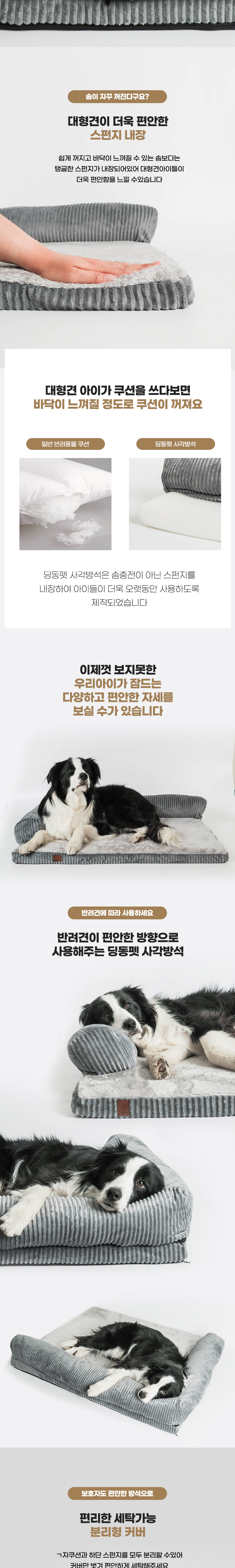 [무료배송] 딩동펫 사각방석 대형 브라운/레드/그레이 3번째