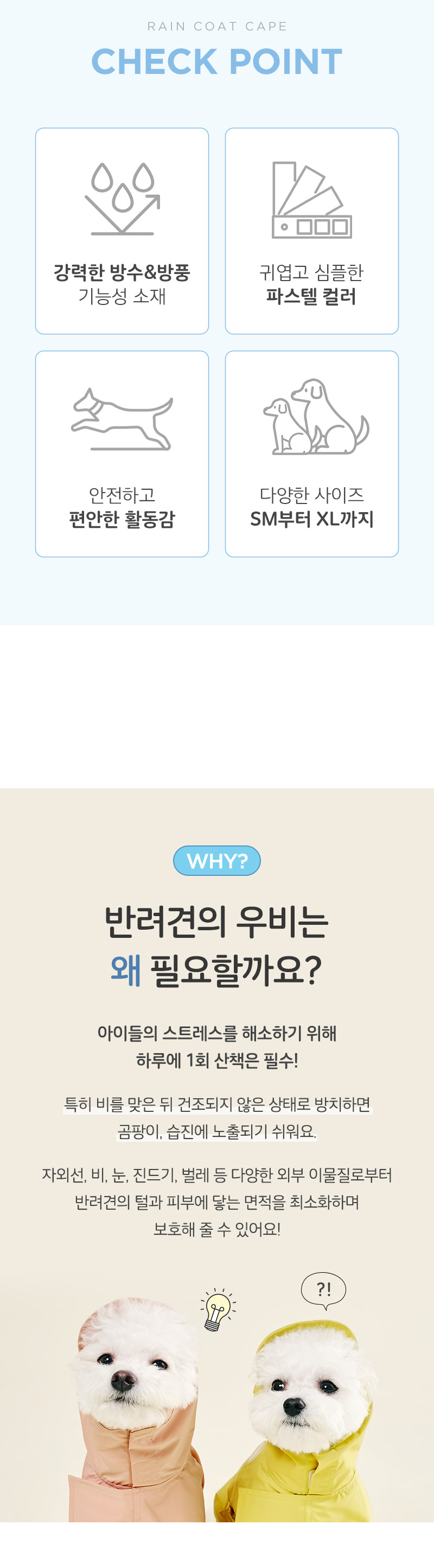 [럭키세일][무료배송] 울리 우비 판초 망토 레인코트 피치/옐로우/민트 SM-XL 2번째