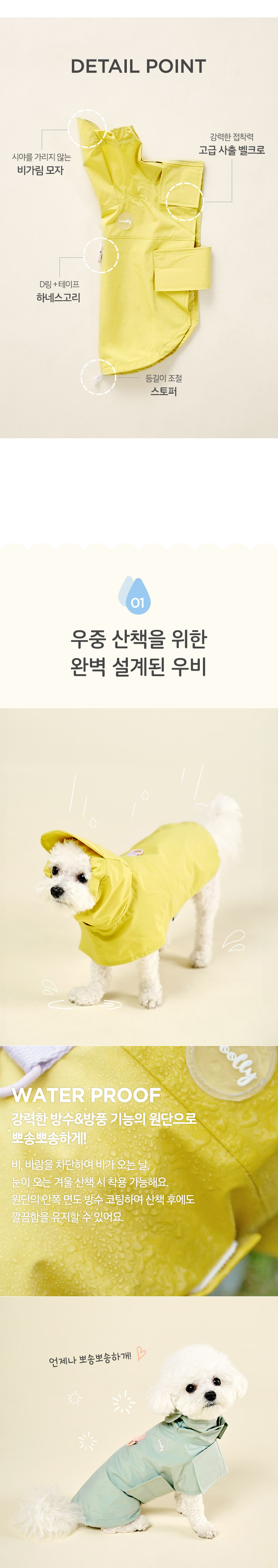 [럭키세일][무료배송] 울리 우비 판초 망토 레인코트 피치/옐로우/민트 SM-XL 3번째