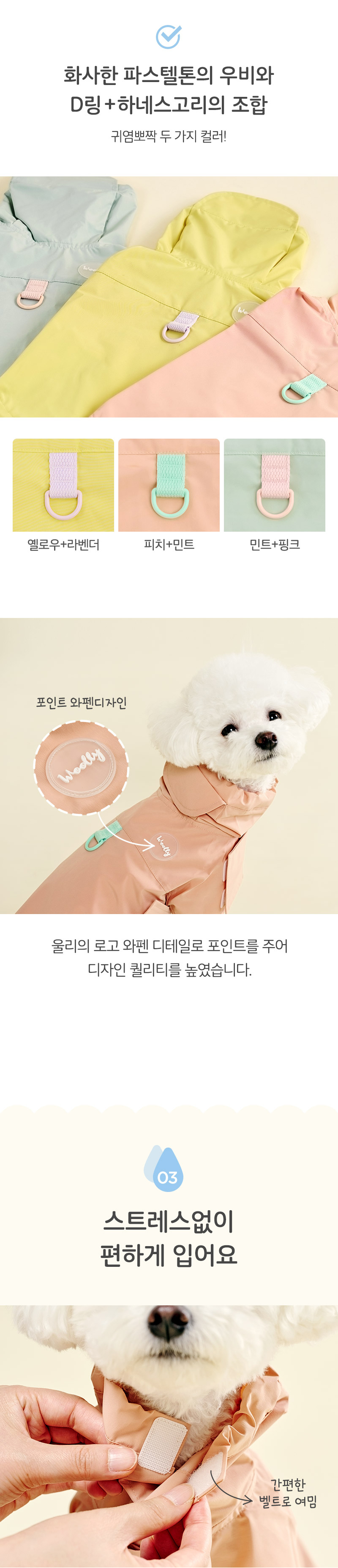 [럭키세일][무료배송] 울리 우비 판초 망토 레인코트 피치/옐로우/민트 SM-XL 5번째