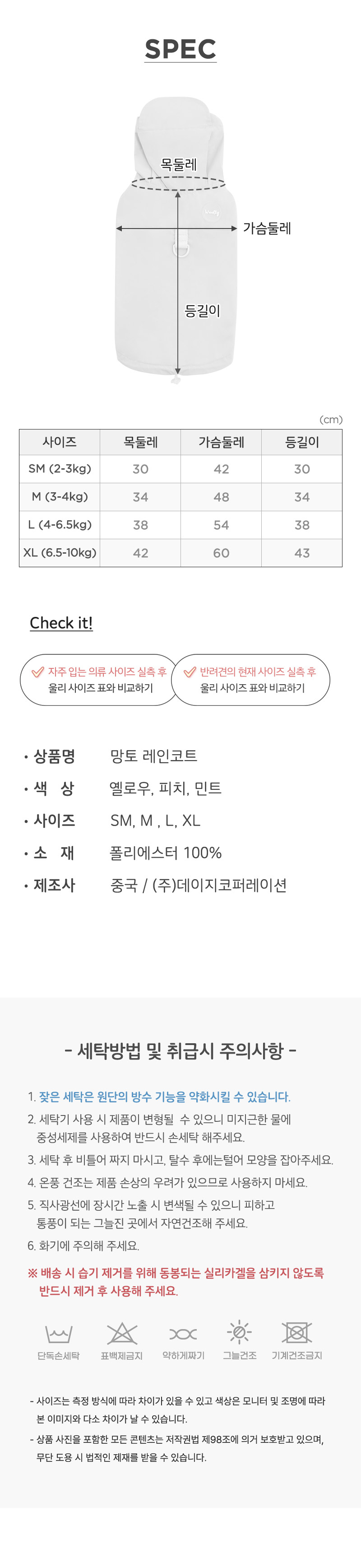 [럭키세일][무료배송] 울리 우비 판초 망토 레인코트 피치/옐로우/민트 SM-XL 9번째