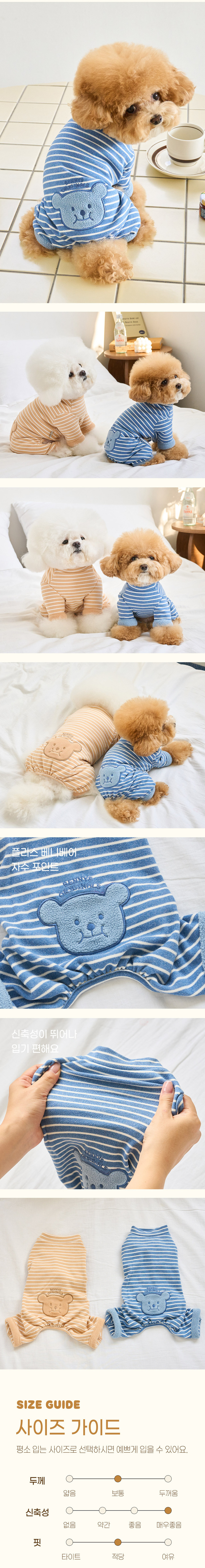 [무료배송] 베니즈 스트라이프 베니 올인원 블루 S-XL 2번째