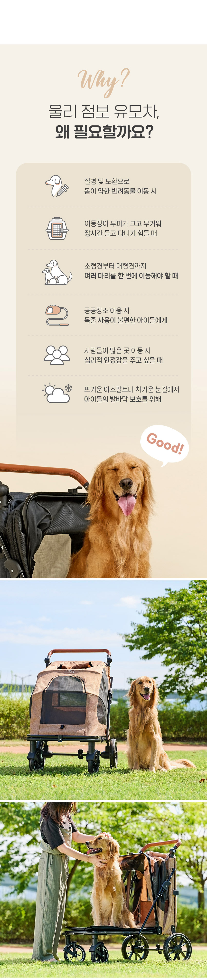 [NEW신상] [무료배송] 울리 이지 폴딩 저상형 대형견 유모차 블랙/베이지 2번째