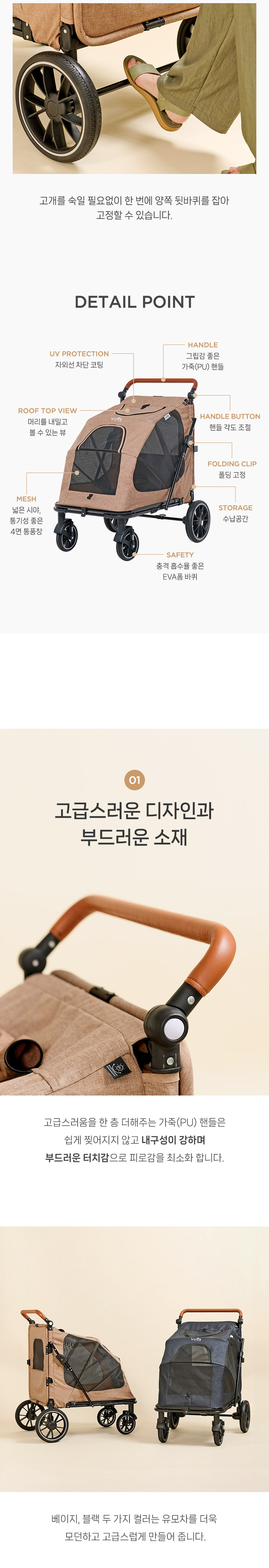 [NEW신상] [무료배송] 울리 이지 폴딩 저상형 대형견 유모차 블랙/베이지 7번째