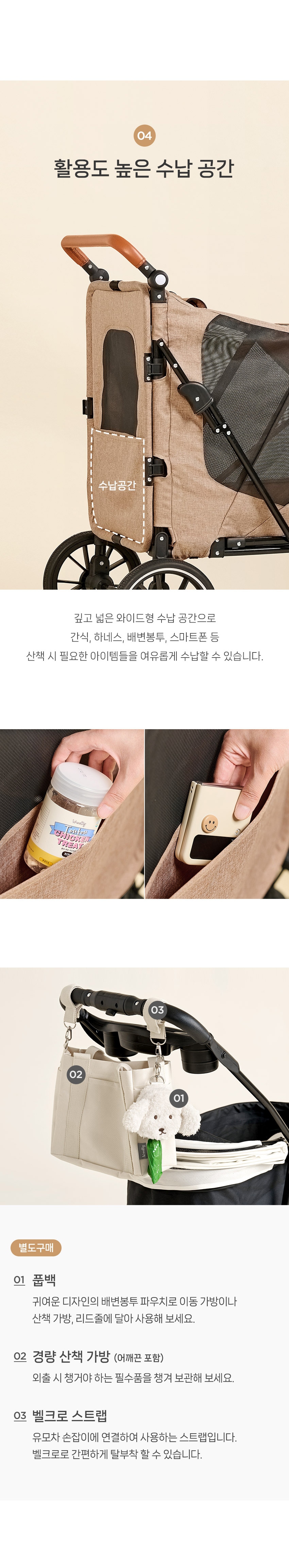 [NEW신상] [무료배송] 울리 이지 폴딩 저상형 대형견 유모차 블랙/베이지 10번째