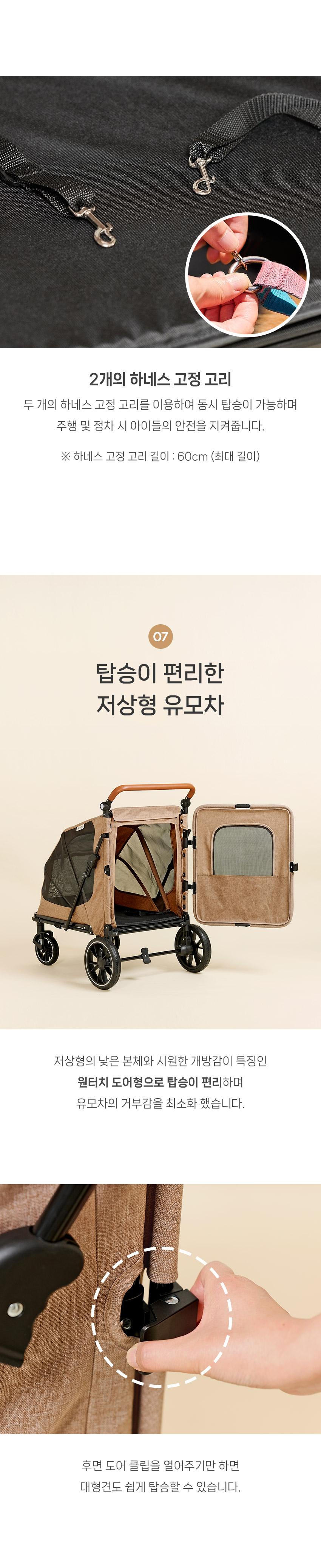 [NEW신상] [무료배송] 울리 이지 폴딩 저상형 대형견 유모차 블랙/베이지 17번째