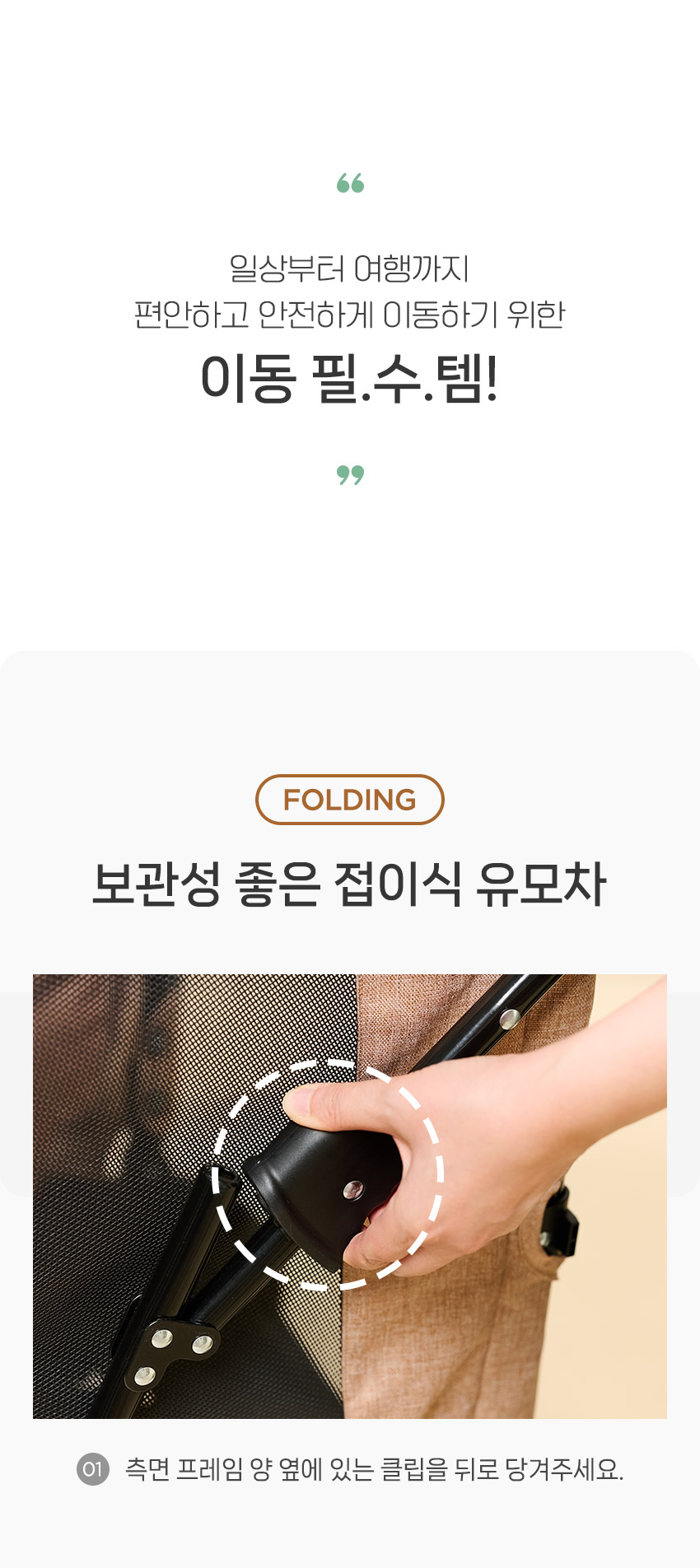 [NEW신상] [무료배송] 울리 이지 폴딩 저상형 대형견 유모차 블랙/베이지 4번째