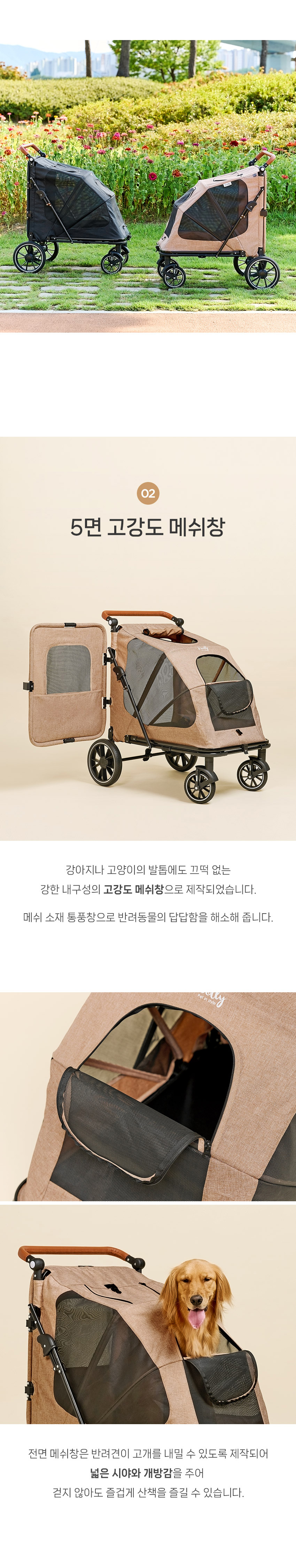 [NEW신상] [무료배송] 울리 이지 폴딩 저상형 대형견 유모차 블랙/베이지 8번째