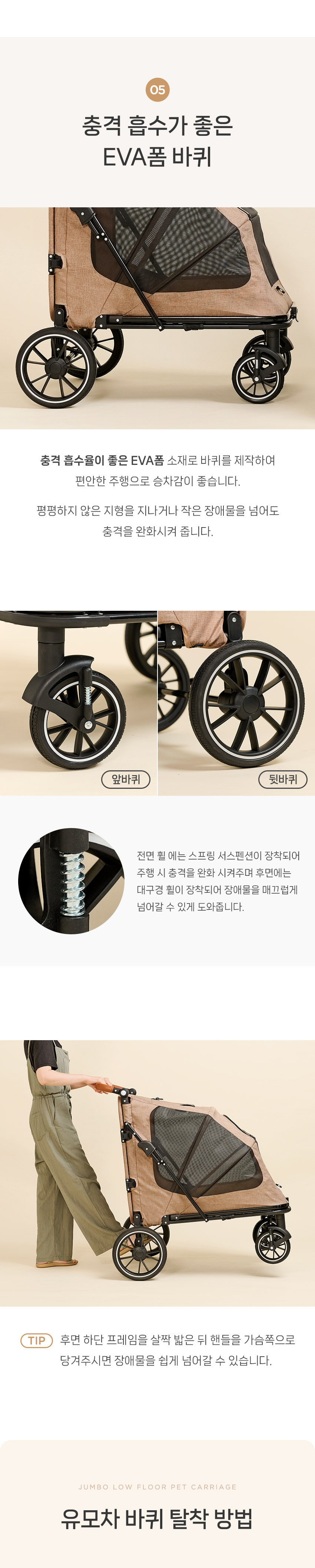 [NEW신상] [무료배송] 울리 이지 폴딩 저상형 대형견 유모차 블랙/베이지 11번째