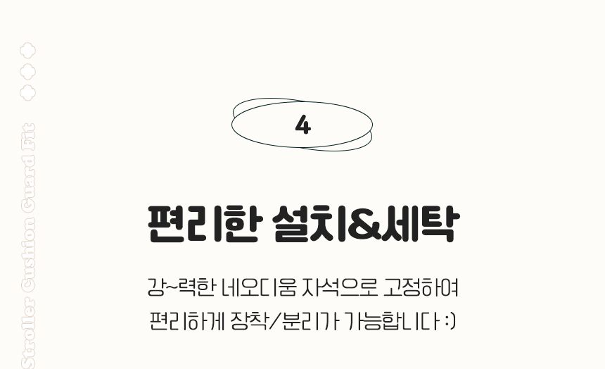 [무료배송] 로띠에 독 유모차 가드핏 비숑베이지 14번째