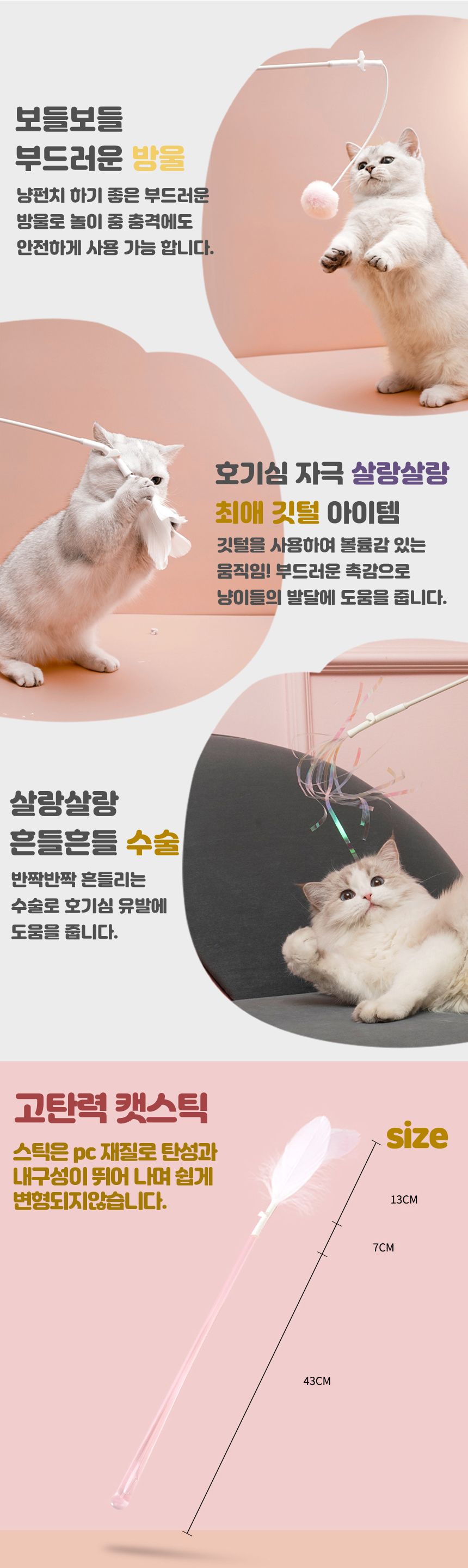 누리펫 3in1 고탄력 낚시대 장난감 2번째