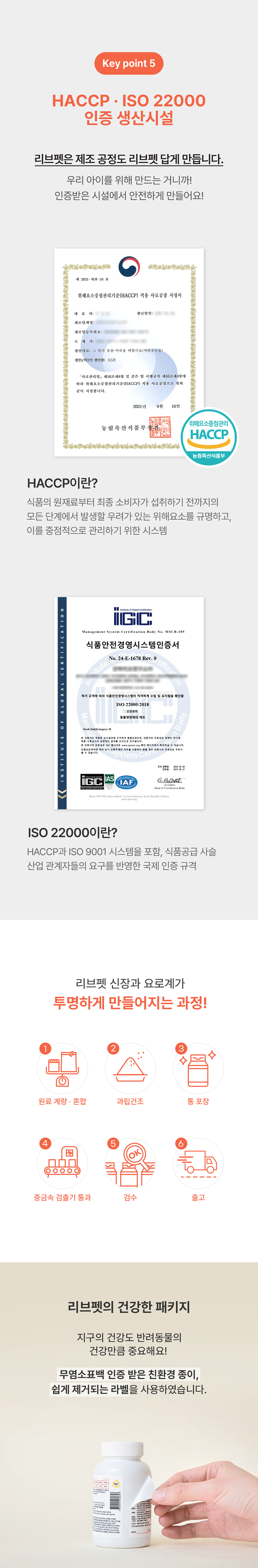 리브펫 신장과 요로계 80g 12번째