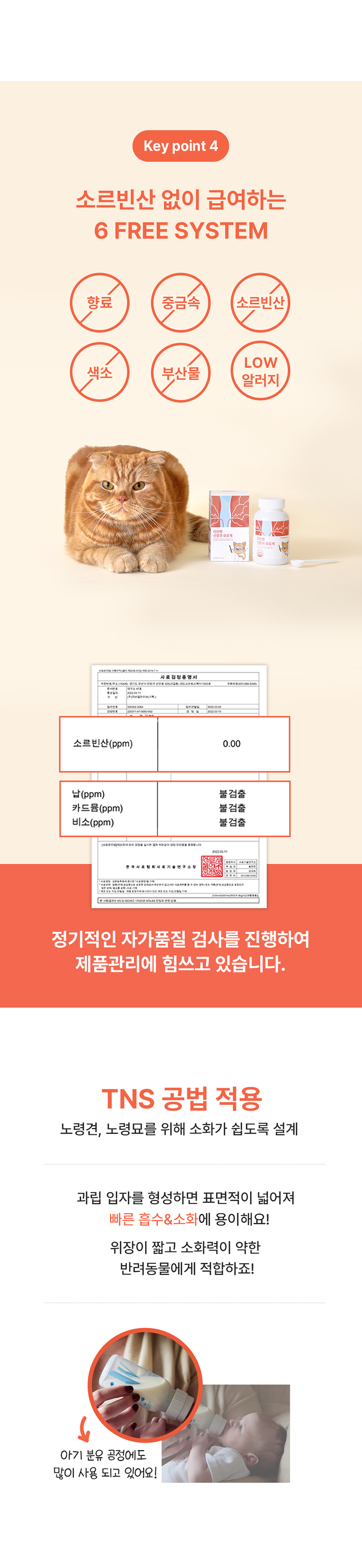 리브펫 신장과 요로계 80g 11번째