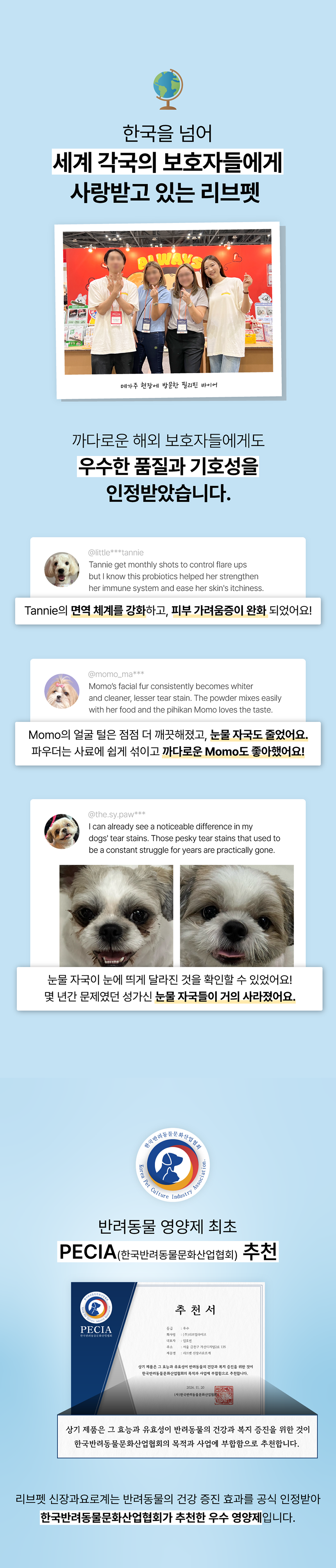 리브펫 신장과 요로계 80g 3번째