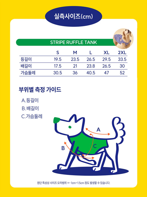 [무료배송] 퍼티즌 스트라이프 러플 탱크탑_오렌지 7번째