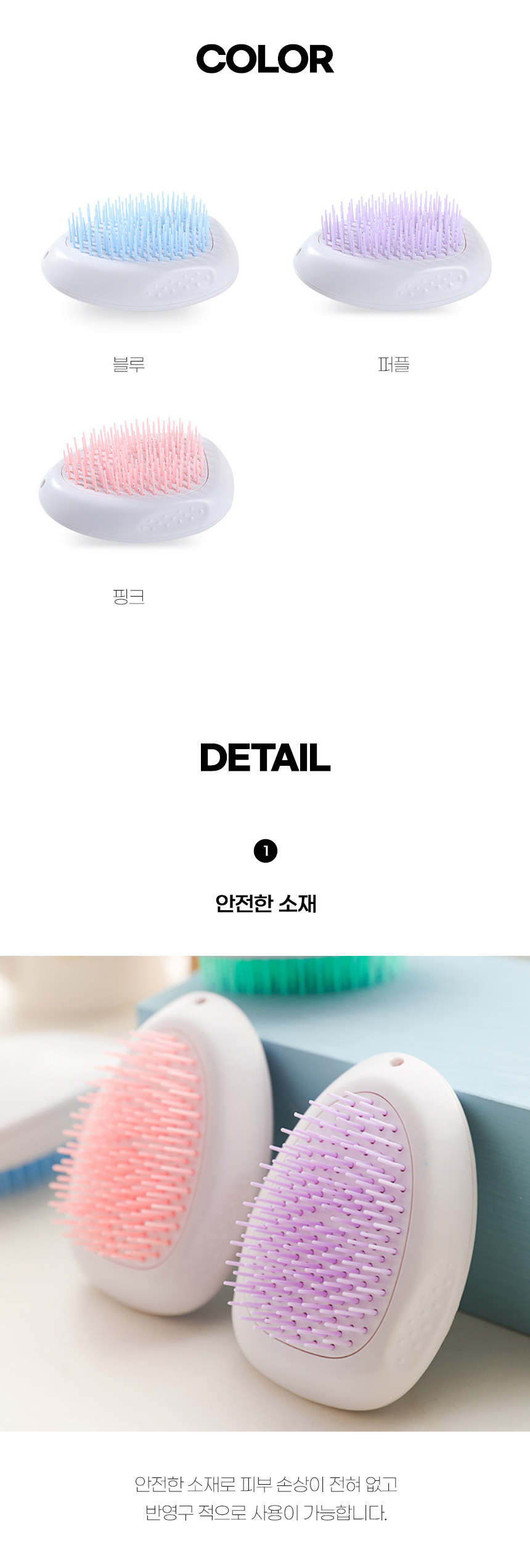 [무료배송] 쏘울펫 죽은털 제거 브러쉬 블루/퍼플/핑크 2번째