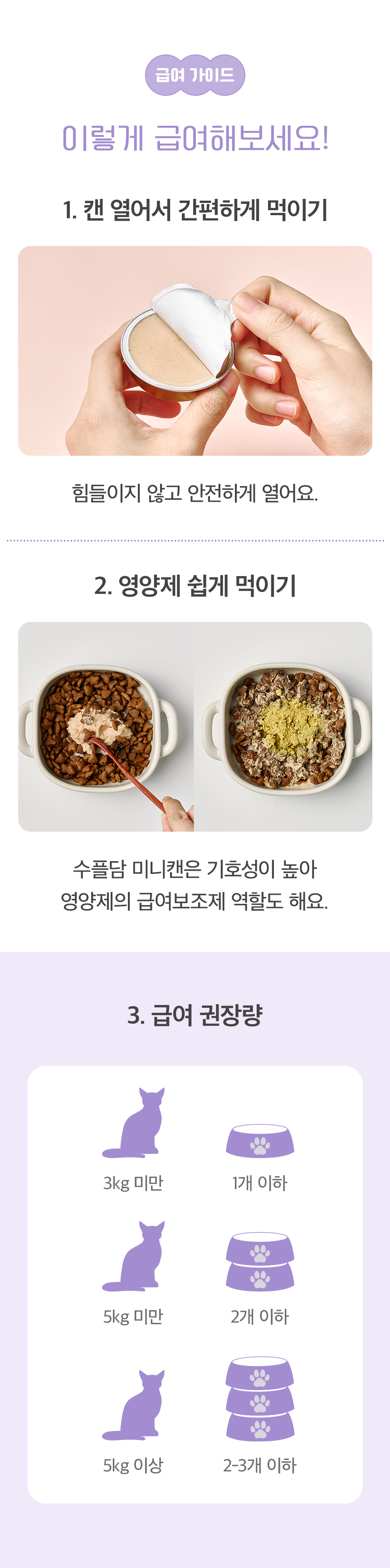 [NEW신상][무료배송] 수플담 유리너리 참치맛 습식 캔 30g 12개입 8번째