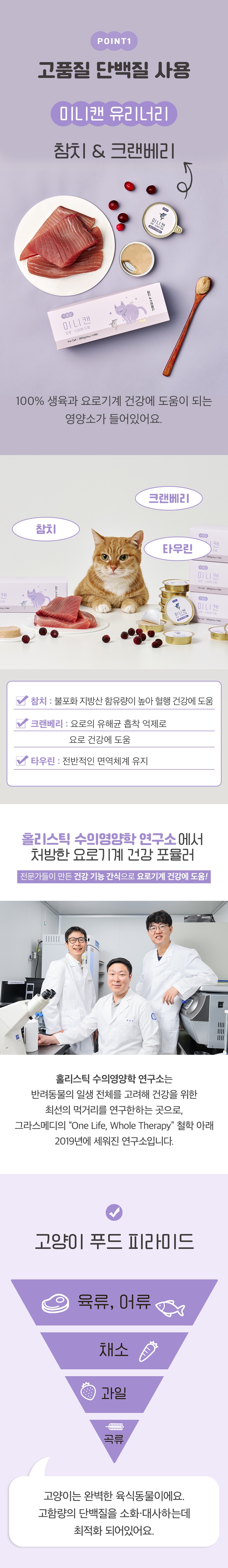 [NEW신상][무료배송] 수플담 유리너리 참치맛 습식 캔 30g 12개입 4번째