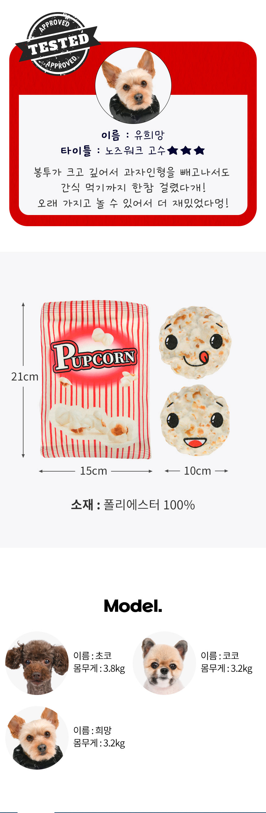 [무료배송] 올치 펍콘 노즈워크 토이 장난감 3번째