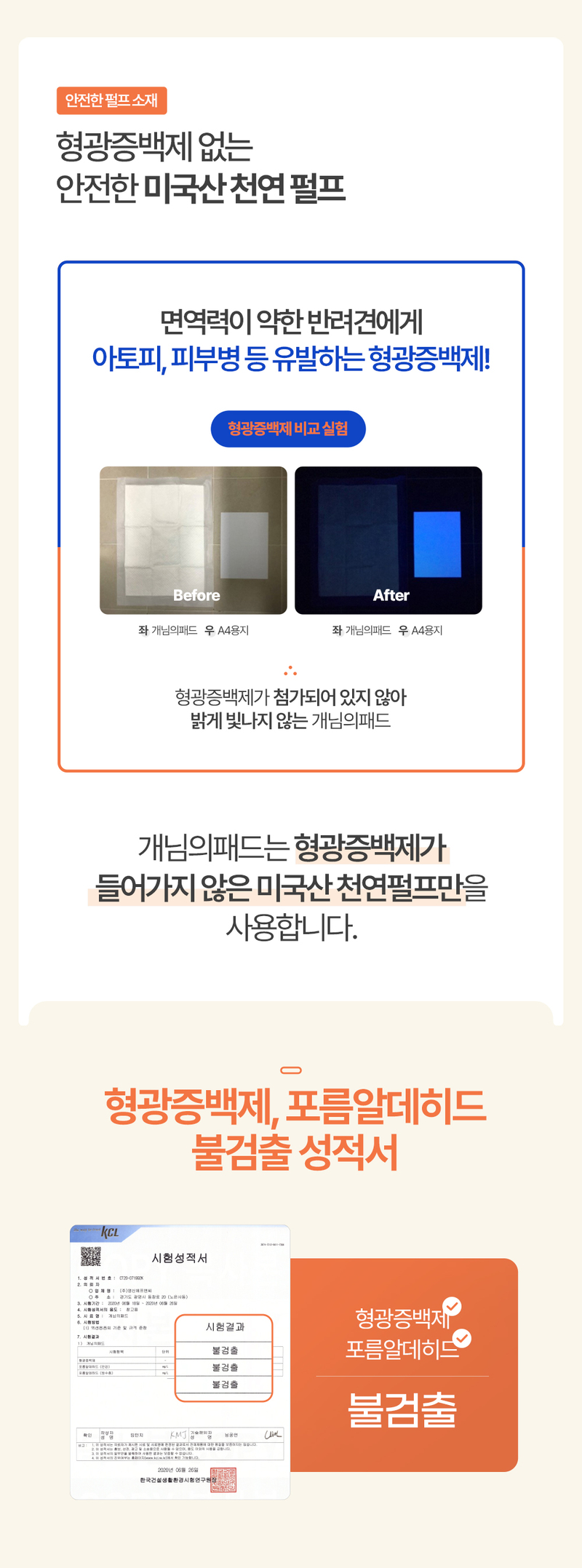 [무료배송] 개님의상점 가성비 끝판왕 개님의패드 XXL 30매 (110x80cm) 12번째