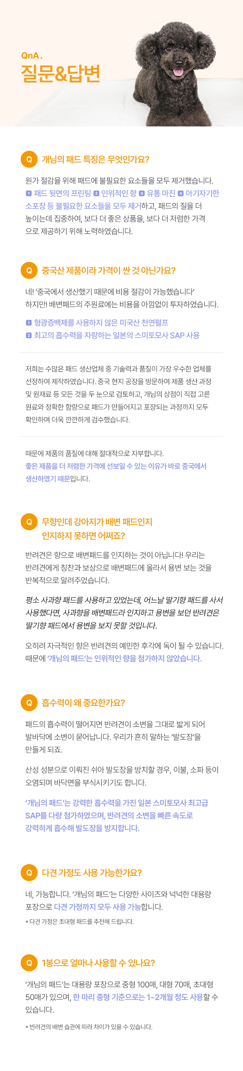[무료배송] 개님의상점 가성비 끝판왕 개님의패드 XXL 30매 (110x80cm) 23번째
