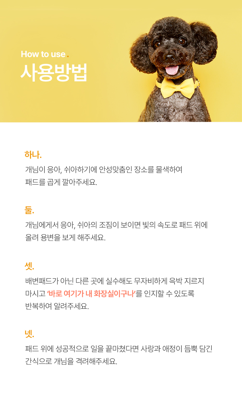 [무료배송] 개님의상점 가성비 끝판왕 개님의패드 XXL 30매 (110x80cm) 21번째