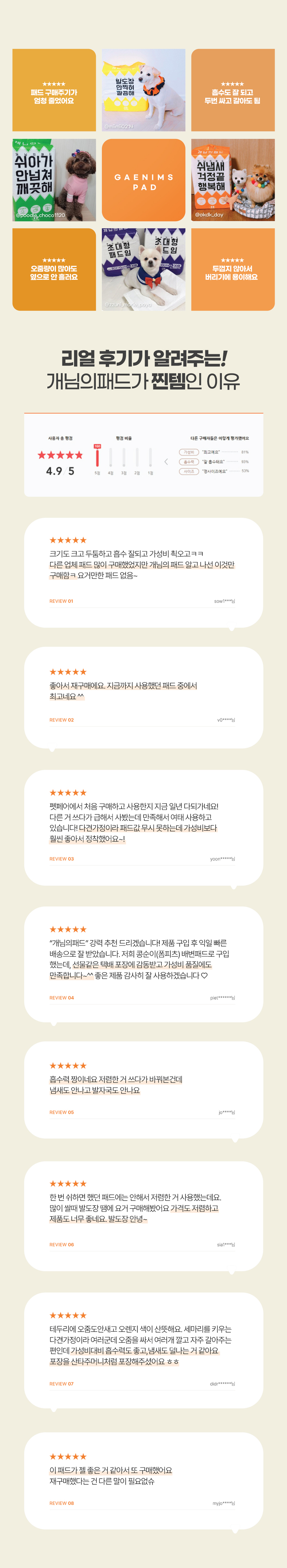[무료배송] 개님의상점 가성비 끝판왕 개님의패드 XXL 30매 (110x80cm) 4번째