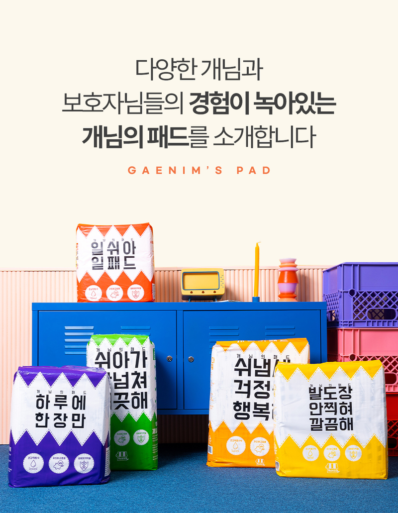 [무료배송] 개님의상점 가성비 끝판왕 개님의패드 XXL 30매 (110x80cm) 9번째