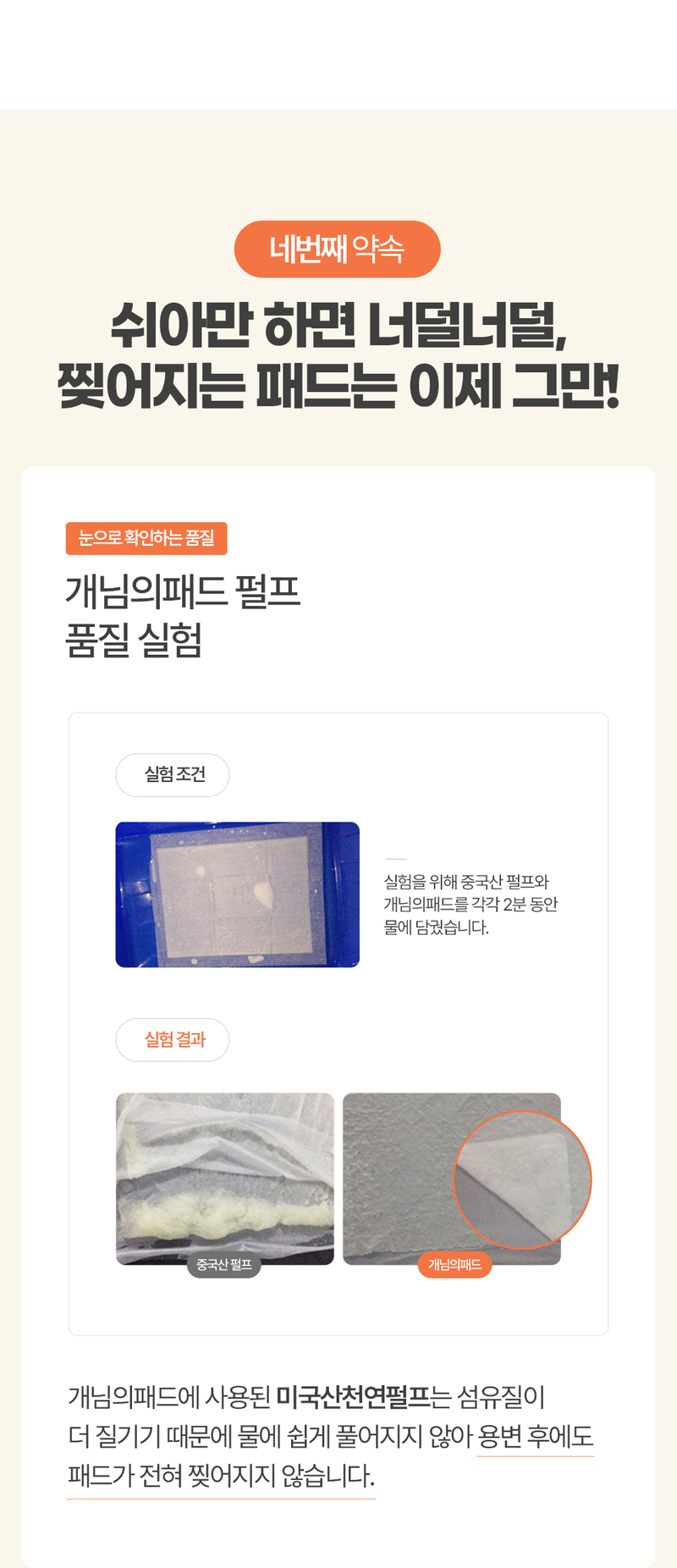 [무료배송] 개님의상점 가성비 끝판왕 개님의패드 XXL 30매 (110x80cm) 17번째