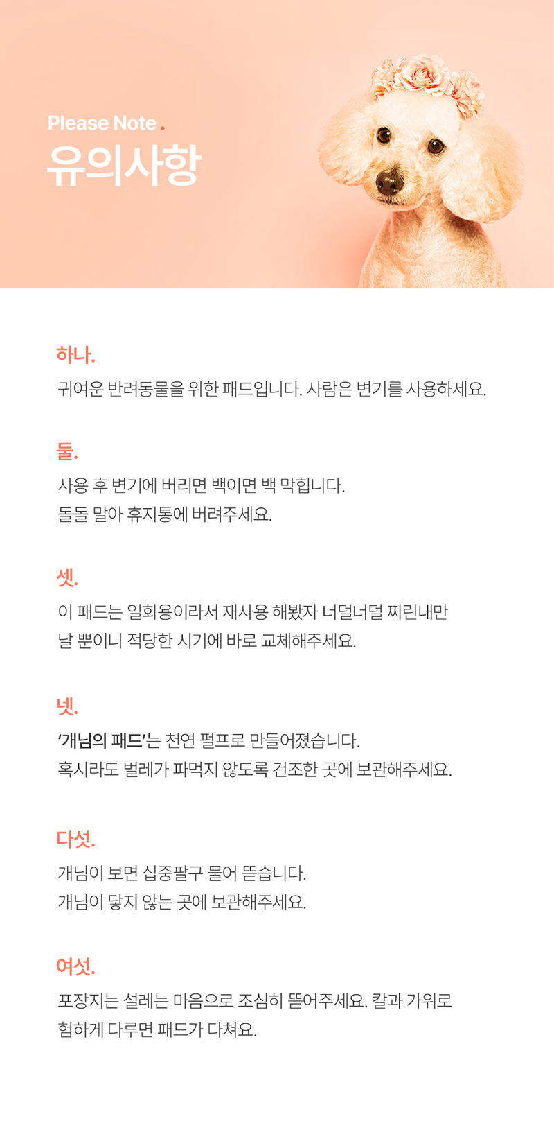 [무료배송] 개님의상점 가성비 끝판왕 개님의패드 XXL 30매 (110x80cm) 22번째