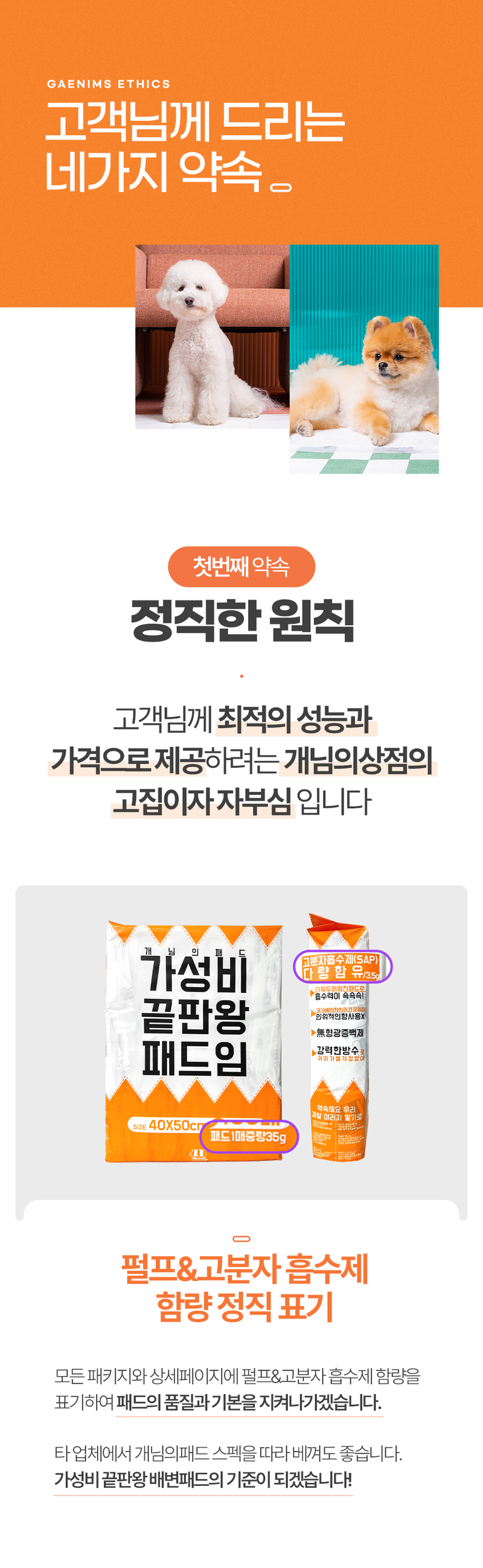[무료배송] 개님의상점 가성비 끝판왕 개님의패드 XXL 30매 (110x80cm) 10번째