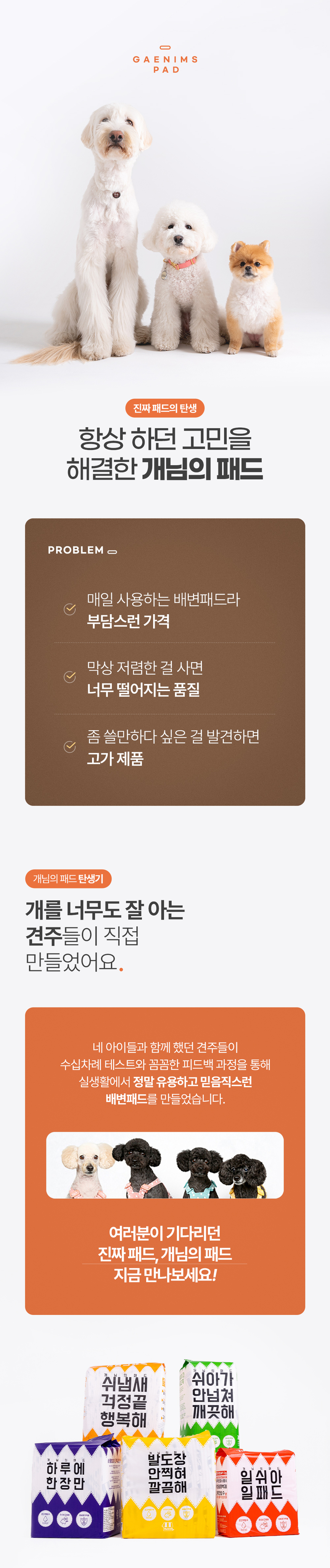 [무료배송] 개님의상점 가성비 끝판왕 개님의패드 XXL 30매 (110x80cm) 2번째